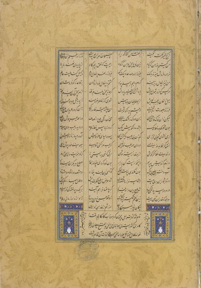 Kolofon av Leyli u Manjnun fra en Haft awrang (Syv troner) av Jami (d. 1492) Herat, Iran, Safavid-dynastiet, 1565 (blekk, ugjennomsiktig akvarell og gull på papir) av Muhhib Ali