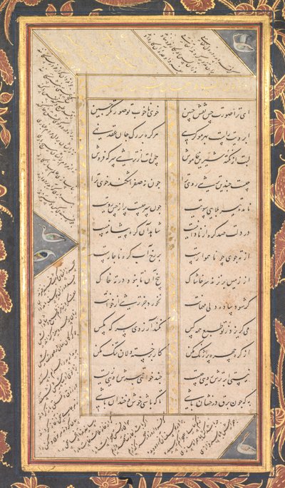 Folio B: Folio fra "Five Treasures" (Panj Ganj) til Jami (recto) av Mushfiq
