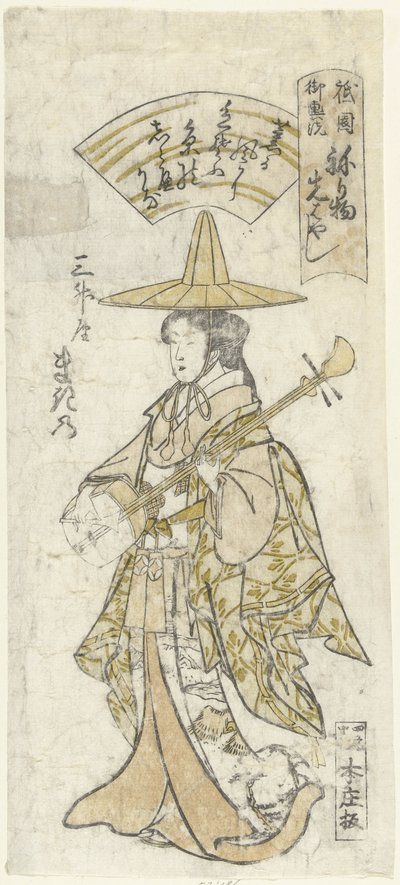 Courtesan Makino fra Sansho-huset Sanshoya Makino (tittel på objekt) av Nagahide