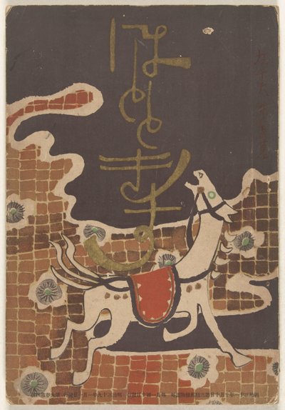 januar 1906 Hototogisu av Nakamura Fusetsu