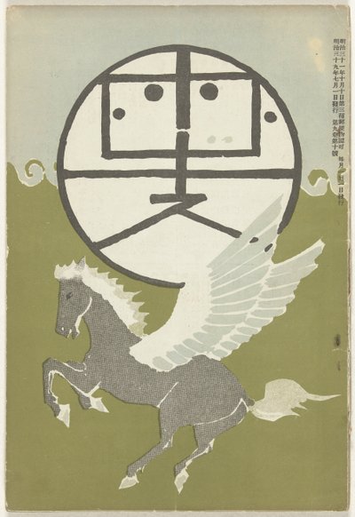 juli 1906 Hototogisu av Nakamura Fusetsu