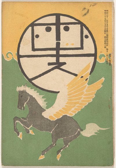 mars 1906 Hototogisu (tittel på objekt) av Nakamura Fusetsu
