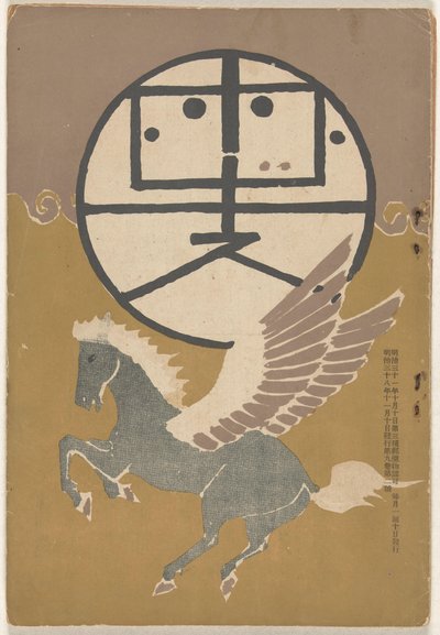 november 1905 Hototogisu (tittel på objekt) av Nakamura Fusetsu