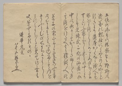 Scene fra The Kōrin Picture Book (bind 1) av Nakamura Hochu