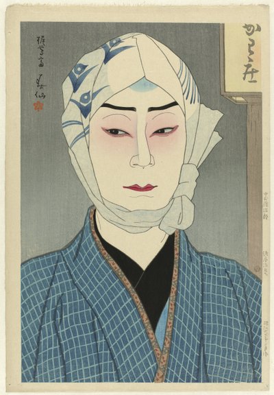 Skuespilleren Nakamura Ganjiro II i rollen av Kamiya Jihei Nakamura Ganjiro, Kamiya Jihei (tittel på objekt) Ny editie van theaterportretten (serietittel) Shinban: Butai no sugata e (serietittel på objekt) av Natori Shunsen