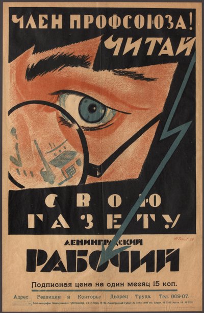 Reklameplakat for avisen til arbeiderne av Radlov, Nikolai Ernestovich (1889-1942). Kromolitografi av Nikolai Ernestovich Radiov