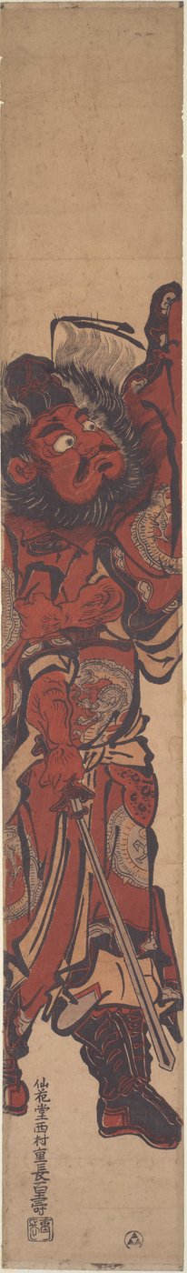Sh?ki, Demon Queller av Nishimura Shigenaga