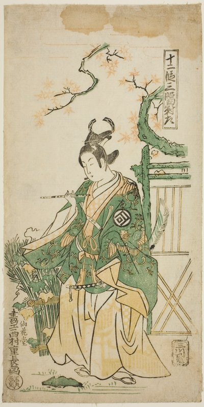 Skuespilleren Sanogawa Ichimatsu I som Ushiwakamaru i stykket "Kiichi Hogen Shinanguruma," fremført på Morita Theatre i den ellevte måneden, 1754 av Nishimura Shigenaga