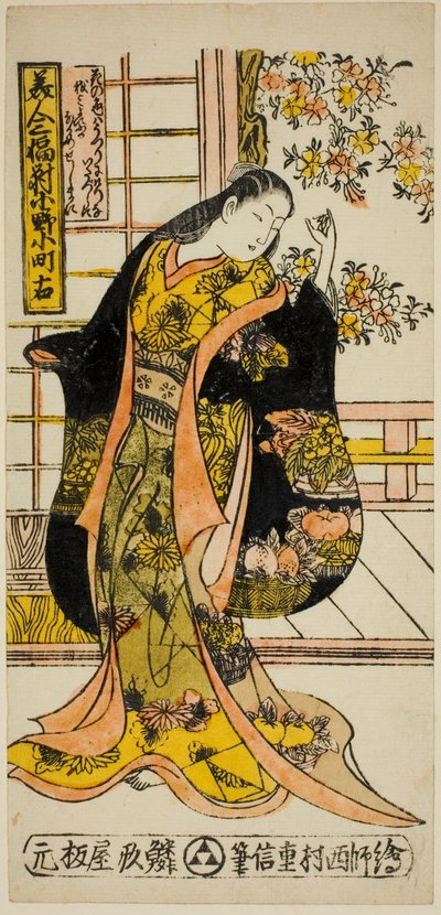 Ono no Komachi, fra Acet of Three Beautiers (vakker trilling) av Nishimura Shigenobu