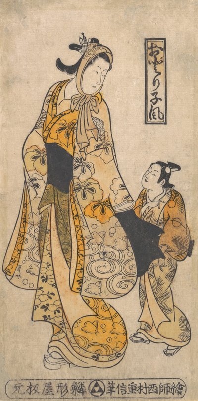 Style of the Dancer, første halvdel av 1700-tallet., første halvdel av 1700-tallet. av Nishimura Shigenobu
