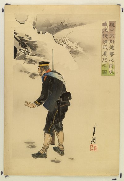  av Ogata Gekko