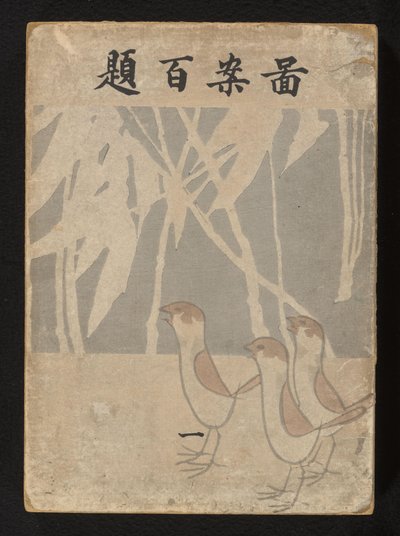 Hundre design - del én Zuan hyakudai - ichi (tittel på objekt) av Ogino Issui