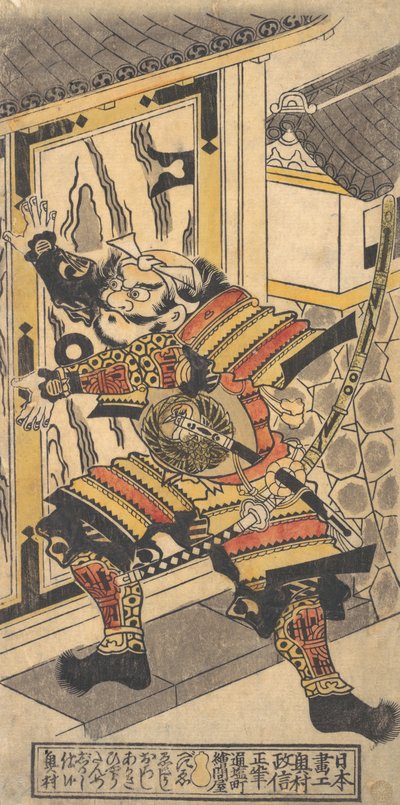 Skuespilleren Bando Hikosaburo i rollen som Asahi na Saburo Breaking Open the Castle Doo..., ca. 1730. av Okumura Masanobu
