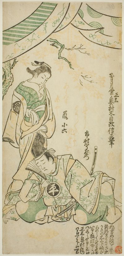 Skuespillerne Ichimura Uzaemon VIII som Taira no Koremochi og Arashi Koroku I som Makomo no Mae i "Shusse Momijigari," opptrådte på Ichimura Theatre i den ellevte måneden, 1747 av Okumura Masanobu