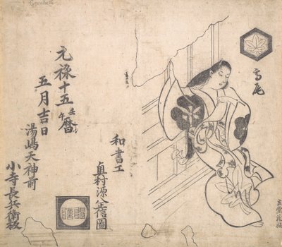 Kurtisanen Takao går ut mot et vindu. av Okumura Masanobu