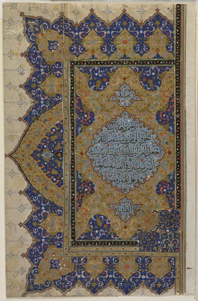 Finispiece fra en Koran, ca. 1550-99 av Ottoman School