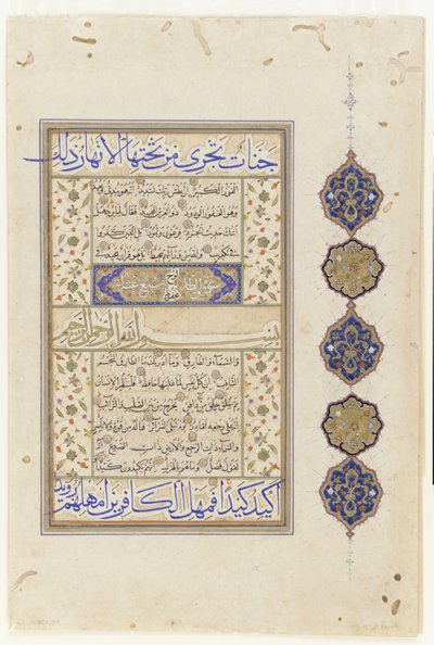 Folio fra en Koran, ca, 1550-1600 av Ottoman School