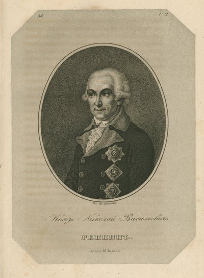 Prins Nikolai Vasilyevich Repnin 1734-1801, sent på 1700-tallet. av Pavel Alexeevich Ivanov