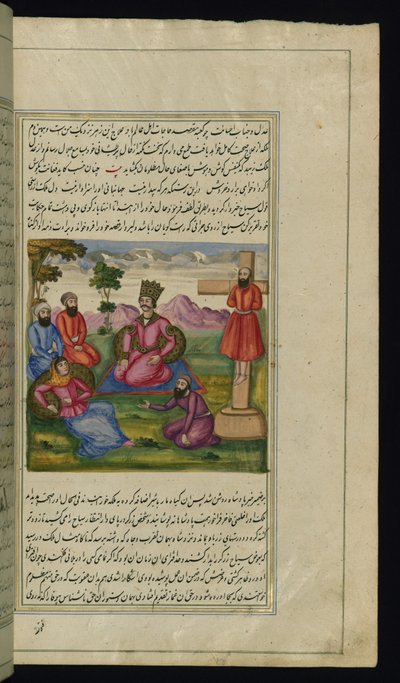 En reisende kurerer prinsessen og en ondsinnet gullsmed blir korsfestet fra Lights of Canopus av Persian School