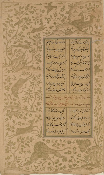 Dyr i et landskap, folio fra Yusuf-u-Zulaikha av Jami (d. 1492) Qazvin, Safavid-dynastiet, 1557 (blekk og gull på papir) av Persian School
