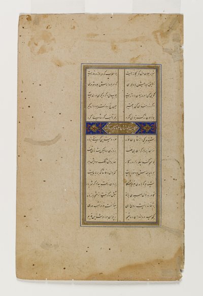 Darius and the Herdsmen, side fra et illustrert manuskript av Bustan of Sa`di (blekk, ugjennomsiktig wc og gull på papir) av Persian School