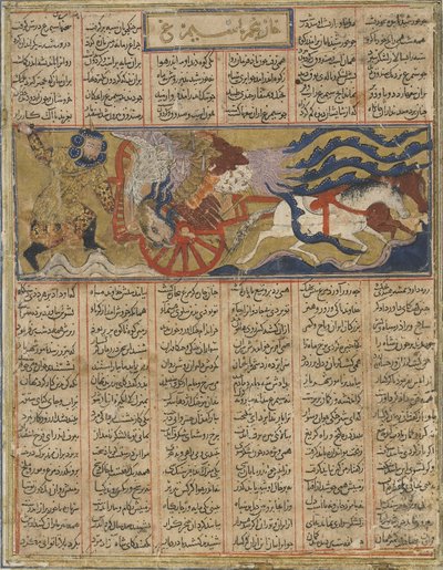 Den gigantiske simurghs død, fra en Shahnama (Kongenes bok) av Firdawsi (d.1020) (blekk, ugjennomsiktig akvarell og gull på papir) av Persian School