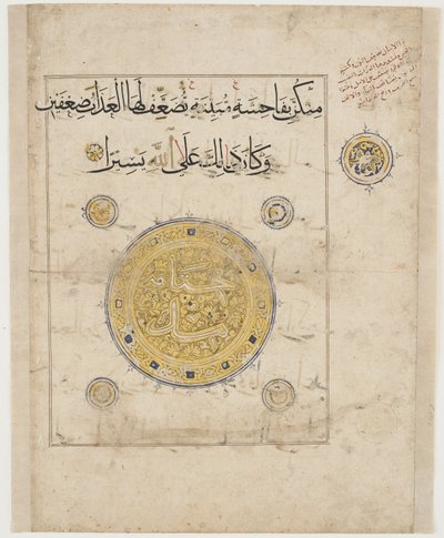 Folio fra en Koran, muligens Iran, mongolsk periode (blekk og gull på papir) av Persian School