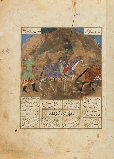 Folio fra en Shahnama (Kongenes bok) av Firdawsi (d.1020); recto: Duellen mellom Guraza og Siyamak; verso: Duellen mellom Farukil og Zangula, Iran, ca. 1440 (ugjennomsiktig akvarell, blekk og gull på s. av Persian School
