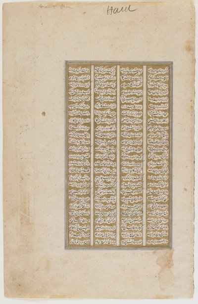 Folio fra en Shahnama, ca. 1600 av Persian School