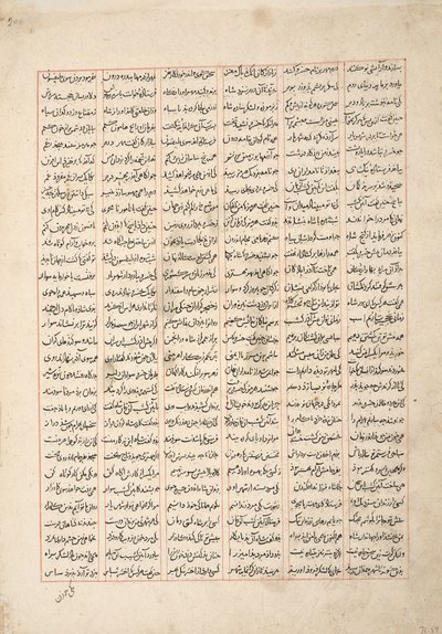 Gordiyeh råder broren Bahram Chubineh til ikke å strebe etter den persiske tronen, ca. 1330 (ugjennomsiktig wc, gull og blekk på papir) av Persian School