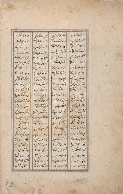Kong Faridun mottar utsendingen til sine to sønner (ugjennomsiktig wc på papir) av Persian School