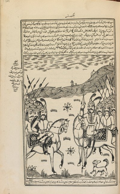 Manuskript, Teheran, Iran, ca. 1857 (blekk på papir) av Persian School