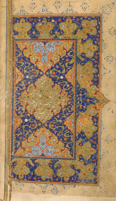 Mihr og Mushtari Go to School , dobbel folio fra en Mihr-u Mushtari (The Sun and Jupiter) av Assar, Shiraz, Iran, Safavid-perioden, ca. 1570-80 av Persian School