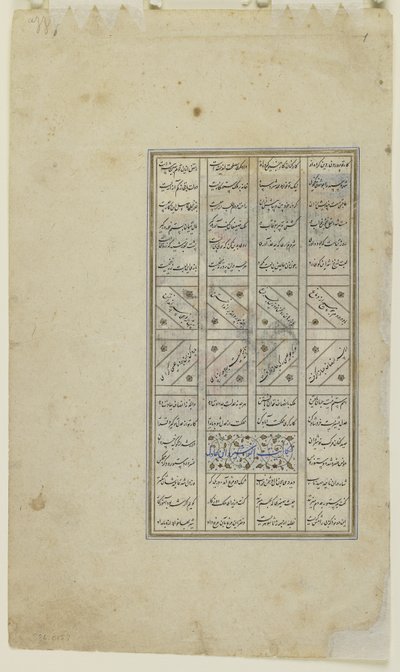 Nushirwan lytter til uglene, ca. 1505 av Persian School