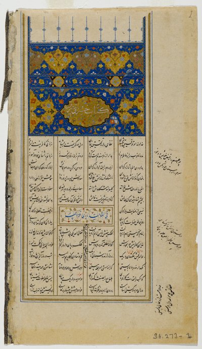 Side fra et illustrert Mansucript of the Khamsah av Nizami (blekk, ugjennomsiktig akvarell og gull på papir) av Persian School