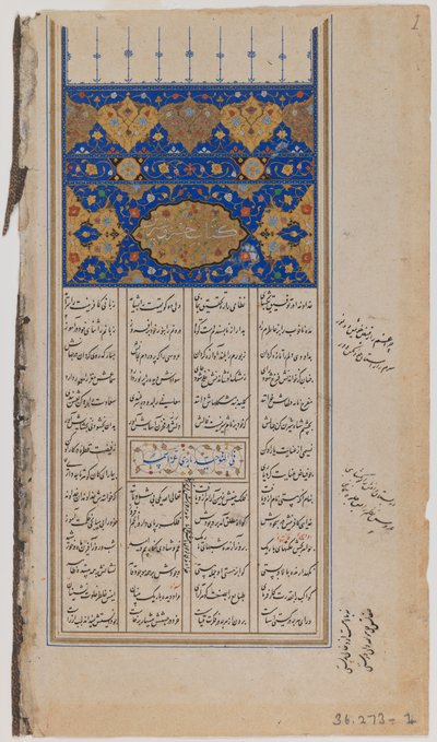 Side fra et illustrert manuskript av Khamseh av Nizami (blekk, ugjennomsiktige farger og gull på papir) av Persian School