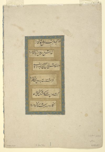 Side med kalligrafi, løsrevet albumfolio, 1600-tallet (blekk og gull på papir) av Persian School