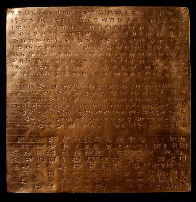 Persiske riket: gullplate av kong rouenide Darius I (550-486 f.Kr.) gravert med inskripsjoner i kileskrift, 550-500 f.Kr., fra Persepolis, arkeologiske museum, Teheran - Persiske riket: gullplate av Achaemenid-kongen Darius I (550-486) f.Kr.) gravert vidd av Persian School