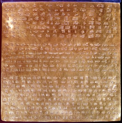 Plakett av Dareios I (521-486 f.Kr.) 550-500 f.Kr. (gull) av Persian School