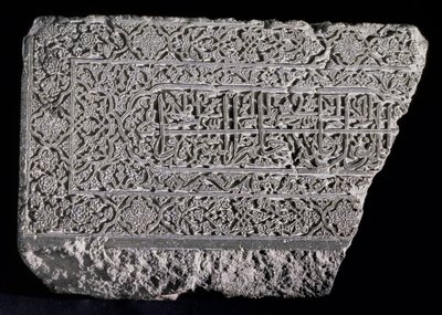 Stele med arabisk inskripsjon av vers 6 og 7 i Surate XX i Koranen, persisk av Persian School