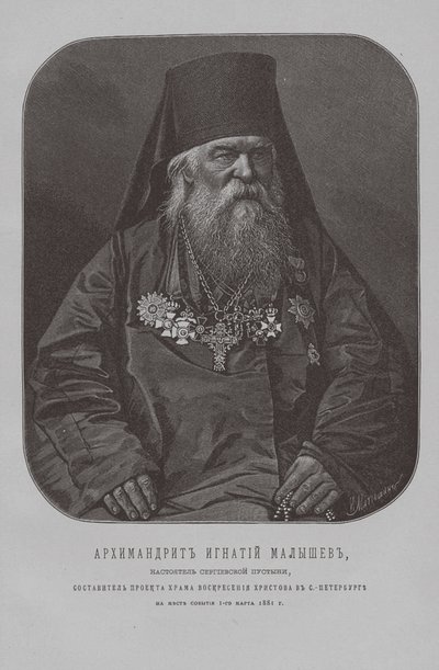 Archimandrite Ignatius Malyshev, far overlegen for kystklosteret St. Sergius av Pyotr Fyodorovich Borel