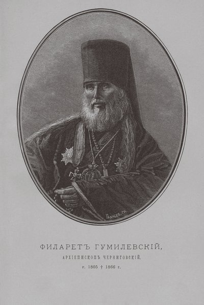 Philaret Gumilevsky, erkebiskop av Chernigov av Pyotr Fyodorovich Borel