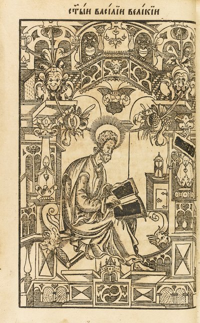 Saint Basil den store. Illustrasjon fra boken The Asketikon O postnichestve, 1594 av Pyotr Mstislavets