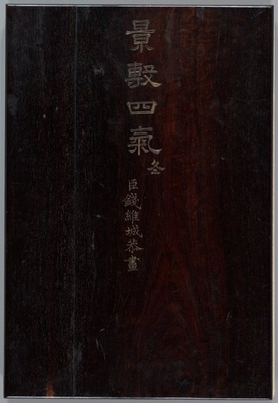 Vinterlandskap og blomster (album med tolv malerier; blekk og farge på papir) av Qian Weicheng