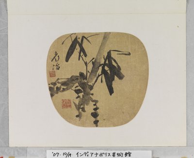  av Qu Yingshao