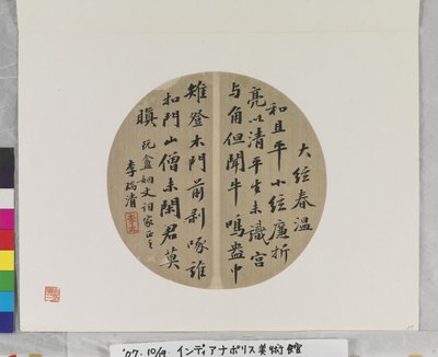  av Ruiqing Li