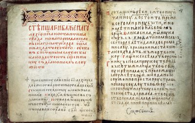 Dobbeltside i evangelieboken til St. Sergius av Radonezh, 1300-tallet av Russian Master