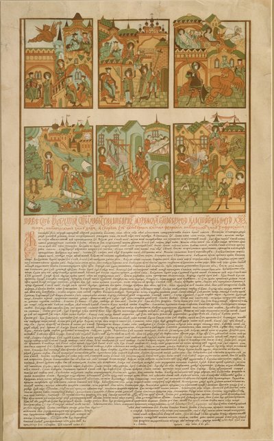 Historien om Peter og Fevronia utenfor Murom, slutten av 1800-tallet. av Russian Master