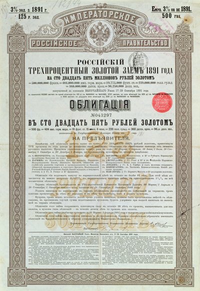 Obligasjonssertifikat fra den keiserlige regjeringen i Russland for et 3% gulllån, 1891 av Russian School