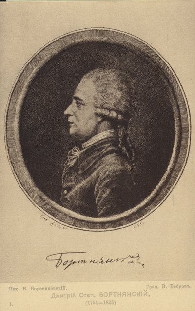 Dmitry Bortniansky , russisk komponist (1751-1825) av Russian School